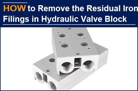 AAK Uses 5 More Processes to Ensure That The Valve Block Is Free of Iron Filings, Which Satisfies Th