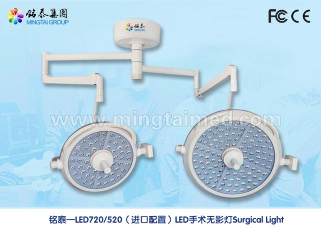 Mingtai LED720/520 imported configuration model operation light