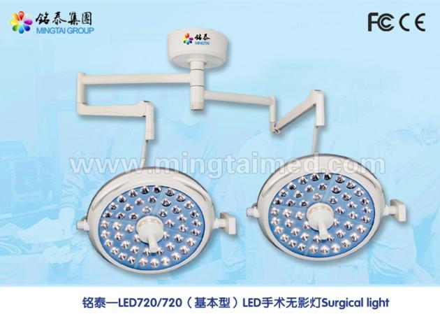 Mingtai LED720/720 basic model shadowless lamp