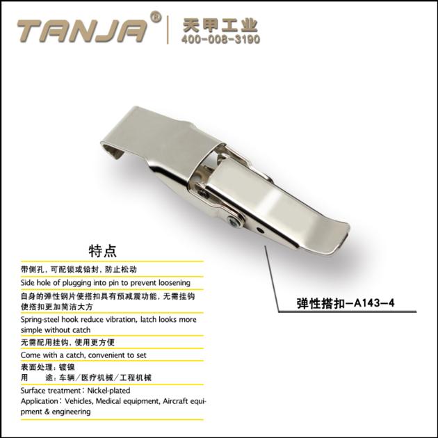 TANJA A143 -3/-4 Flexible Damping Toggle Latch Stainless Steel Machinery Draw Latch 