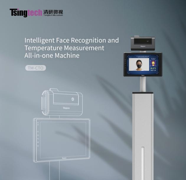 Intelligent face recognition and temperature measurement all-in-one machine