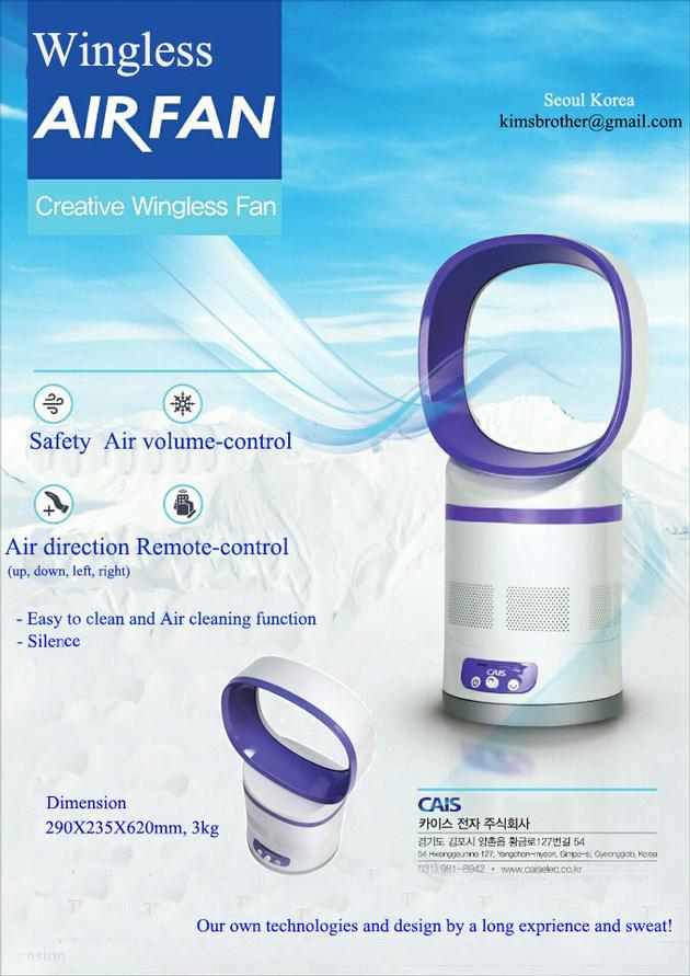 Wingless electric fan