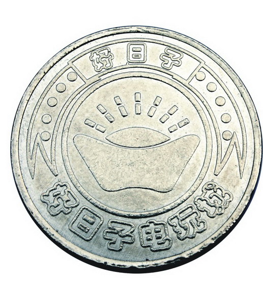 Arcade Token Game Machines Coin Cupronickel