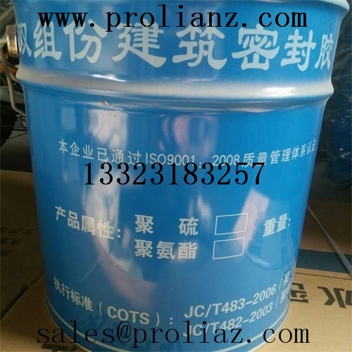 High Performance Polyurethane Sealant (made in China)