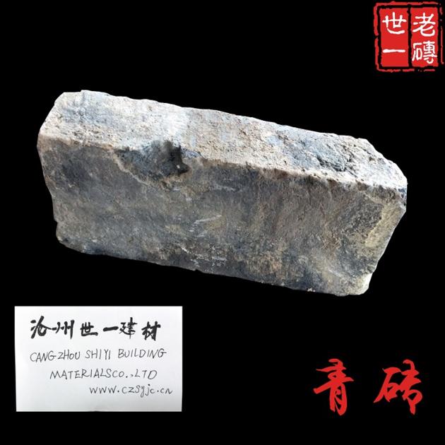 Chinese Traditional Old Clay Brick