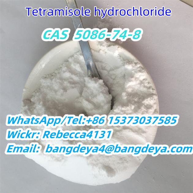 Tetramisole hydrochloride CAS 5086-74-8