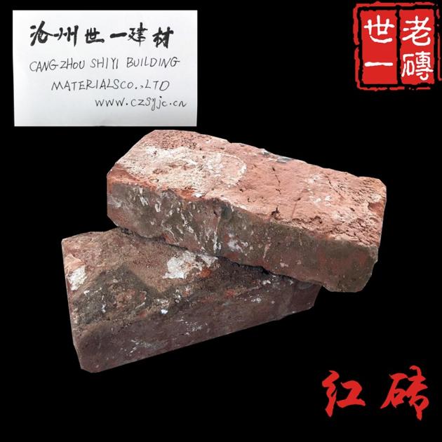 Chinese Reclaimed Red Clay Wall Brick