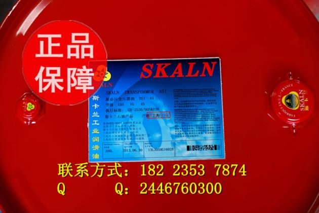 SKALN HD 32 46 68 Anti