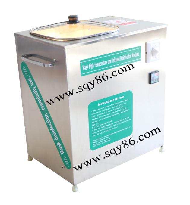 Face masks&underwear high-temperature and infrared disinfection machine