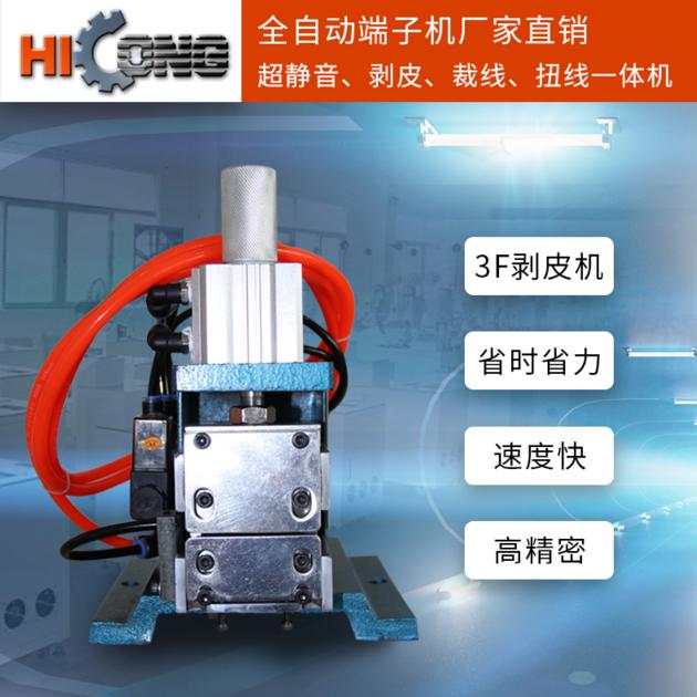 Wire Stripper Machine