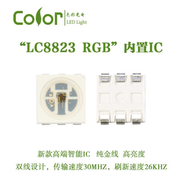 LC8823 SMD5050 LED CHIP Good Consistency