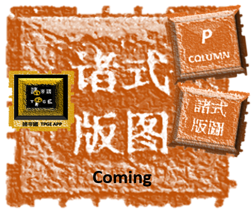 P COLUMN (APP)(SIMPLE CHINESE)(Creative critics build on delicate hand-drawing pic.) 