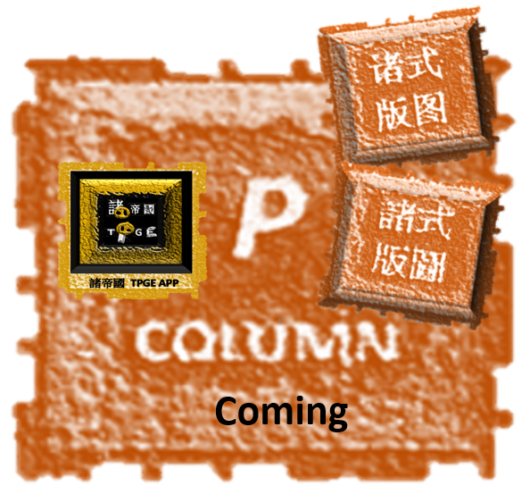 P COLUMN (Creative critics build on delicate hand-drawing pic.) 