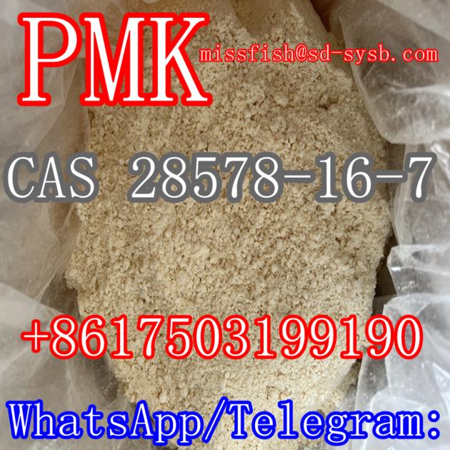 CAS  28578-16-7