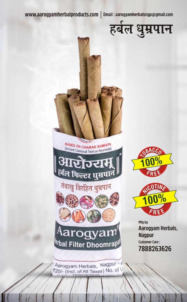 Herbal Beedi