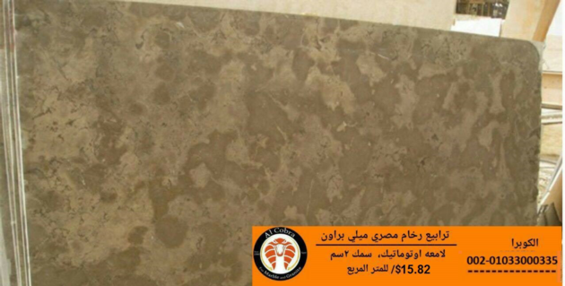 Mely brown marble tiles