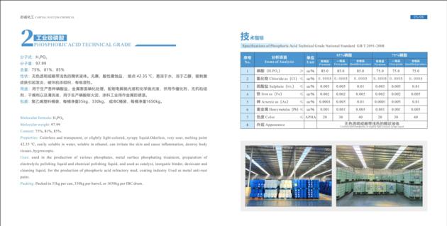 PHOSPHORIC ACID TECHNICAL GRADE