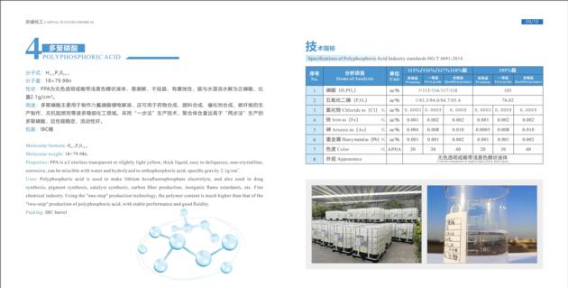 PHOSPHORIC ACID TECHNICAL GRADE