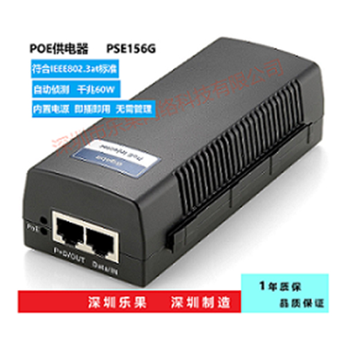 LGLGUO PSE156G 60W Gigabit POE injector