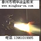 Tungsten carbide alloy powder