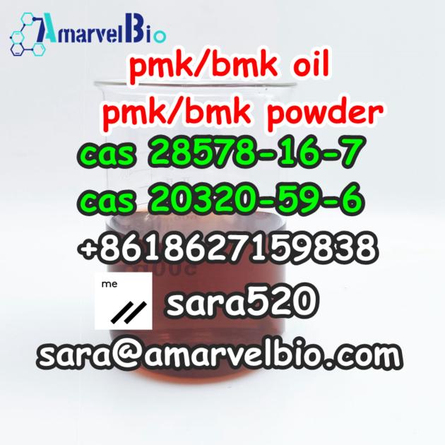 PMK Oil CAS 28578 16 7