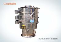 medicine powder vibration sieve