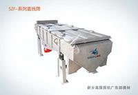 GMP standard vibrating screen for medicine powder 