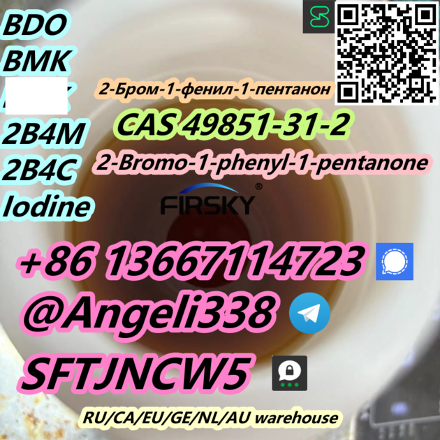 CAS 49851-31-2  2-Bromo-1-phenyl-1-pentanone Threema: HTCPCP8P