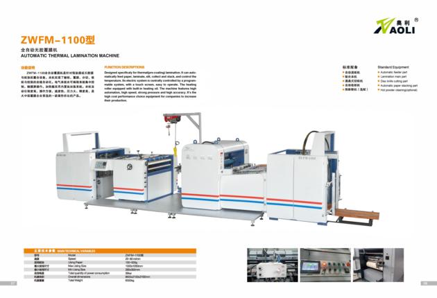 ZWFM 1100 Automatic Hot Thermal Laminating