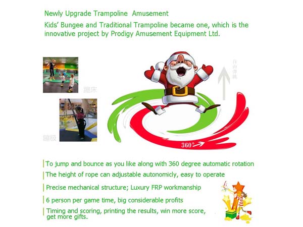 Lollipop Rotating Bungee Trampoline