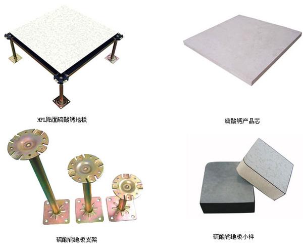 FS1000 Anti-static Calcium Sulphate Raised Access Floor With Various Tile