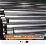 Titanium tubes