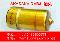 New Inventory AKASAKA DM40, oil injection nozzle,0.6-8-125,7pcs, sell at half price