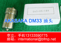 New Inventory AKASAKA DM33, oil injection nozzle,103N120T458,22pcs, sell at half price