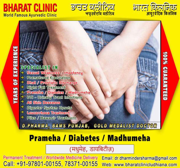 Bawasir Ayurvedic Medicine