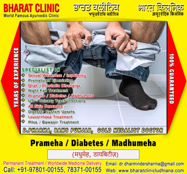 Bawasir Ayurvedic Medicine