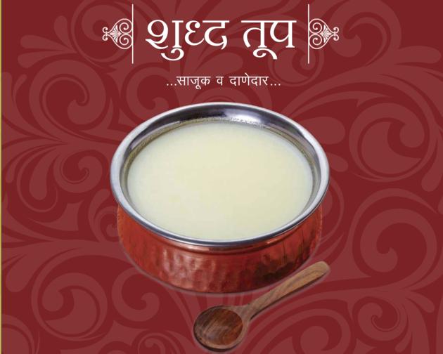 Ghee