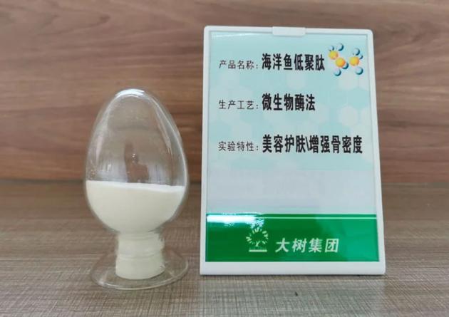 Fish Collagen Peptide