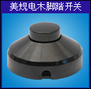lamp switch,lampswitch,lamp socket,lampsocket,plug,cable