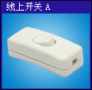 lamp switch,lampswitch,lamp socket,lampsocket,plug,cable