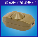 lamp switch,lampswitch,lamp socket,lampsocket,plug,cable