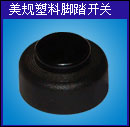 lamp switch,lampswitch,lamp socket,lampsocket,plug,cable