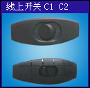 lamp switch,lampswitch,lamp socket,lampsocket,plug,cable
