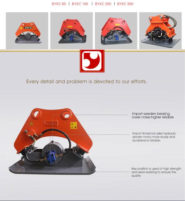 BYKC150 Hydraulic Excavator Compactor