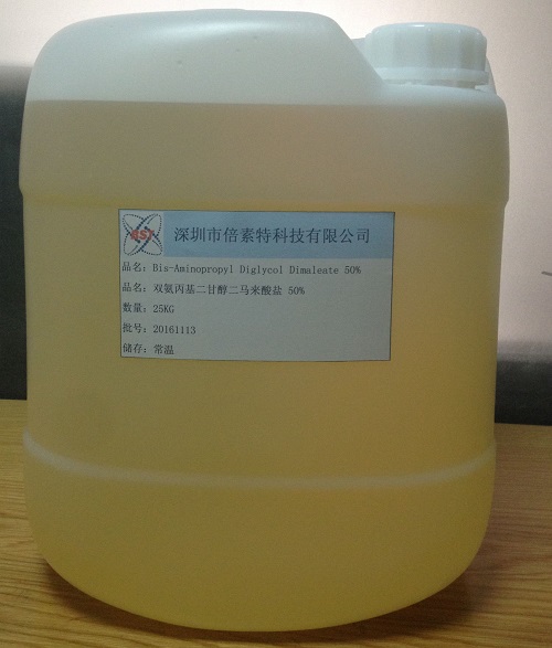 Olaplex Core Ingredient Bis Aminopropyl Diglycol