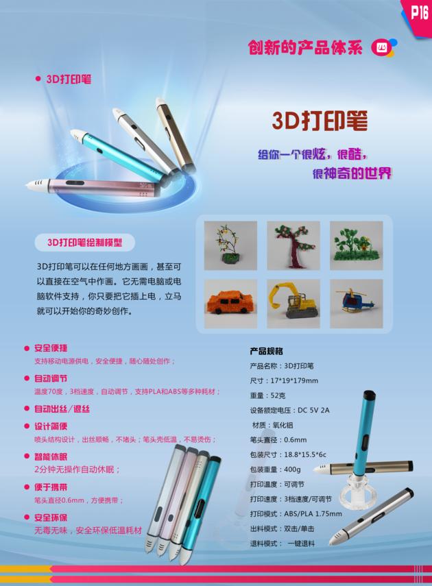 2017 Hotsale 3D printing pen 3d printer pen kids 3d drawing pen