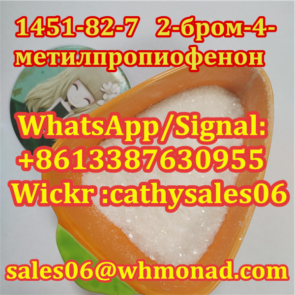 Sell 2 Bromo 4 Methylpropiophenone CAS