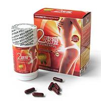 2x Powerful Slimming Burn Body Fat Herbal Formula