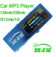 Car MP3 Player MJH-03M