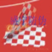 Square Tamper Evident Printing Material